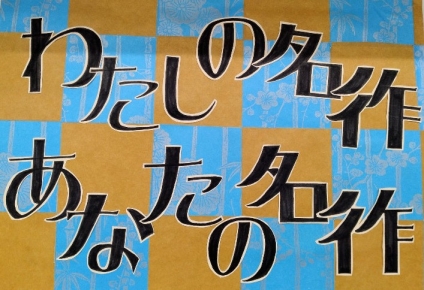 【フェア】吉祥寺ブックスルーエにて『文豪と犬と猫』著者による選書フェアスタート！